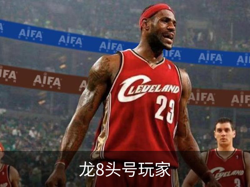 关于龙8头号玩家